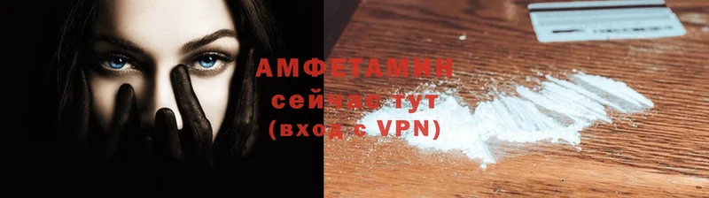 Amphetamine Розовый  Рассказово 