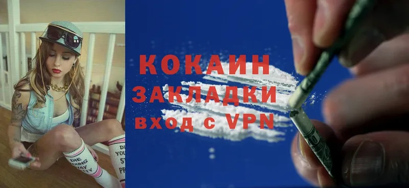 Cocaine Колумбийский  Рассказово 