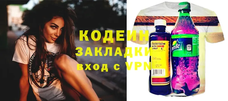 Кодеин напиток Lean (лин)  сколько стоит  Рассказово 