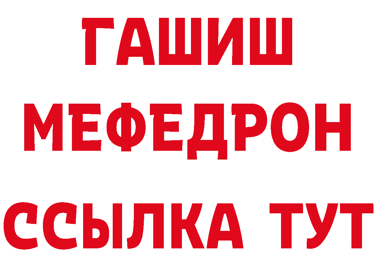 МЯУ-МЯУ VHQ ссылки дарк нет ОМГ ОМГ Рассказово